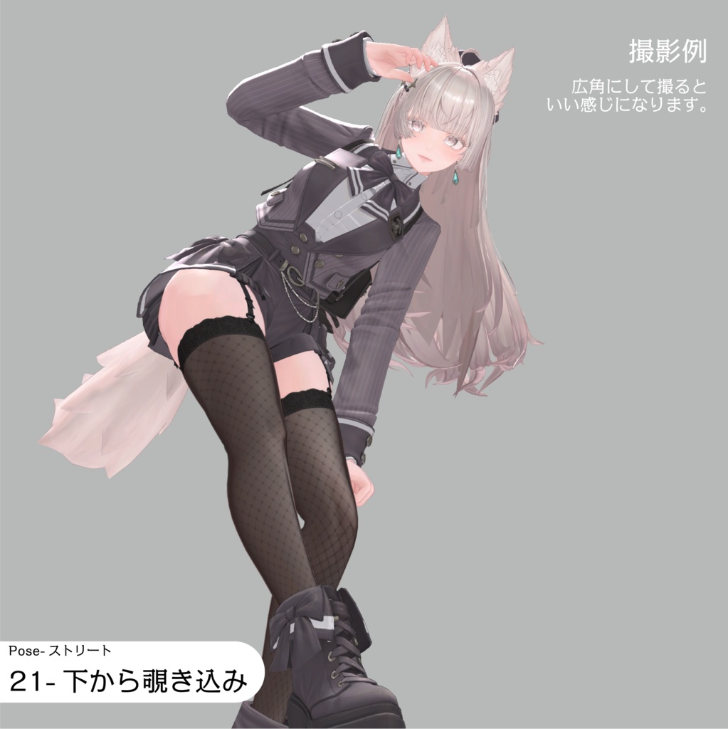 構図が決まるポーズアニメーション25種【APL対応】