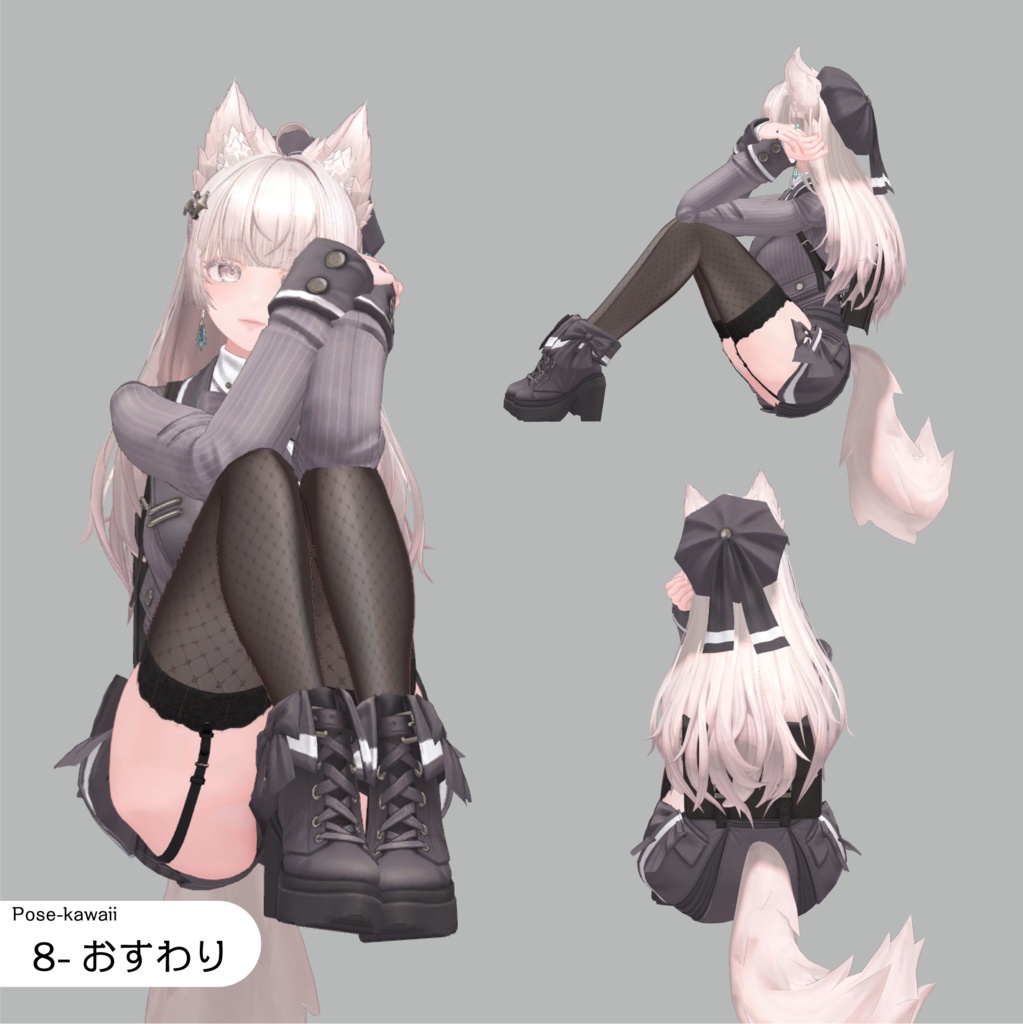 構図が決まるポーズアニメーション25種【APL対応】