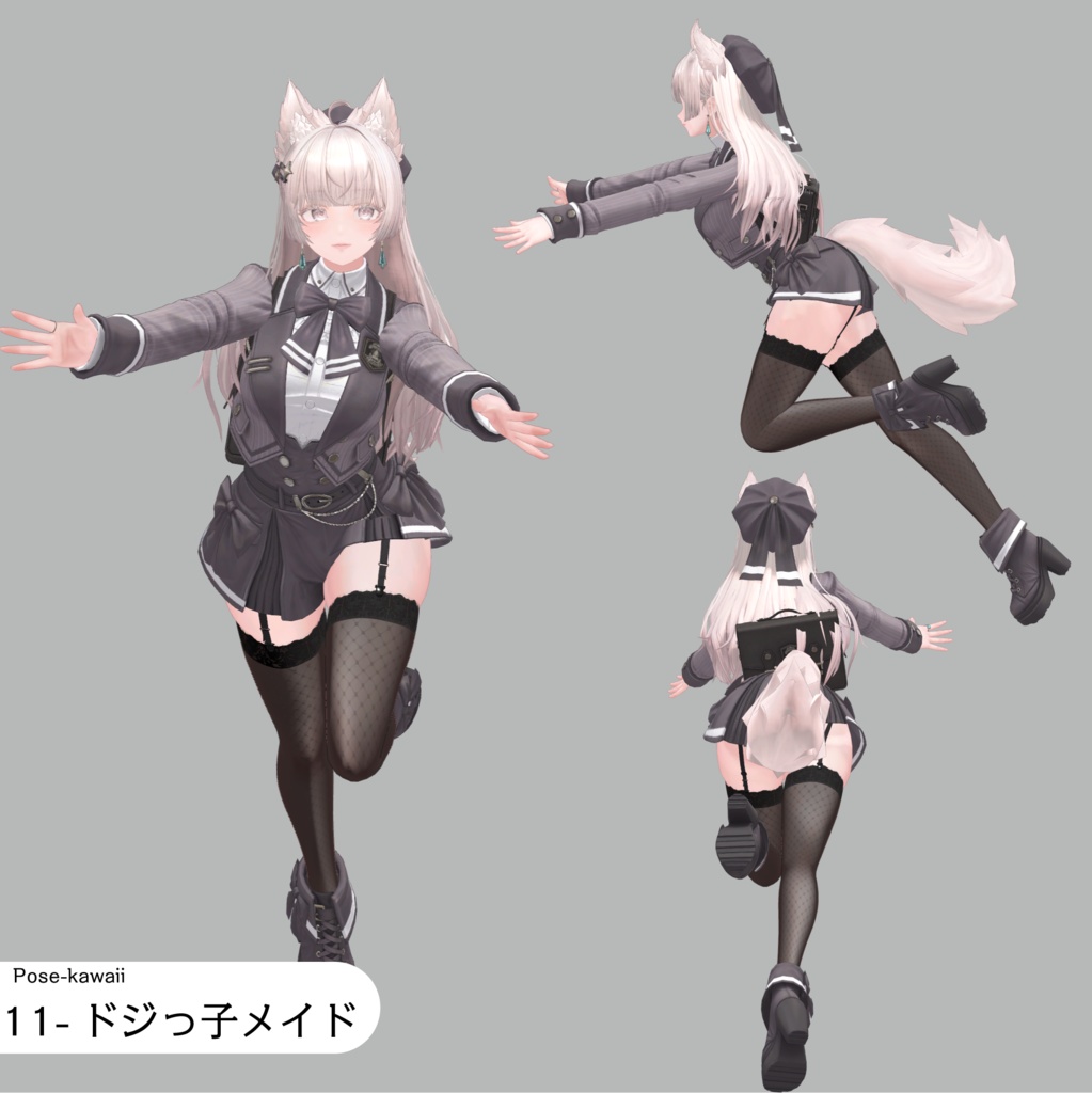 構図が決まるポーズアニメーション25種【APL対応】