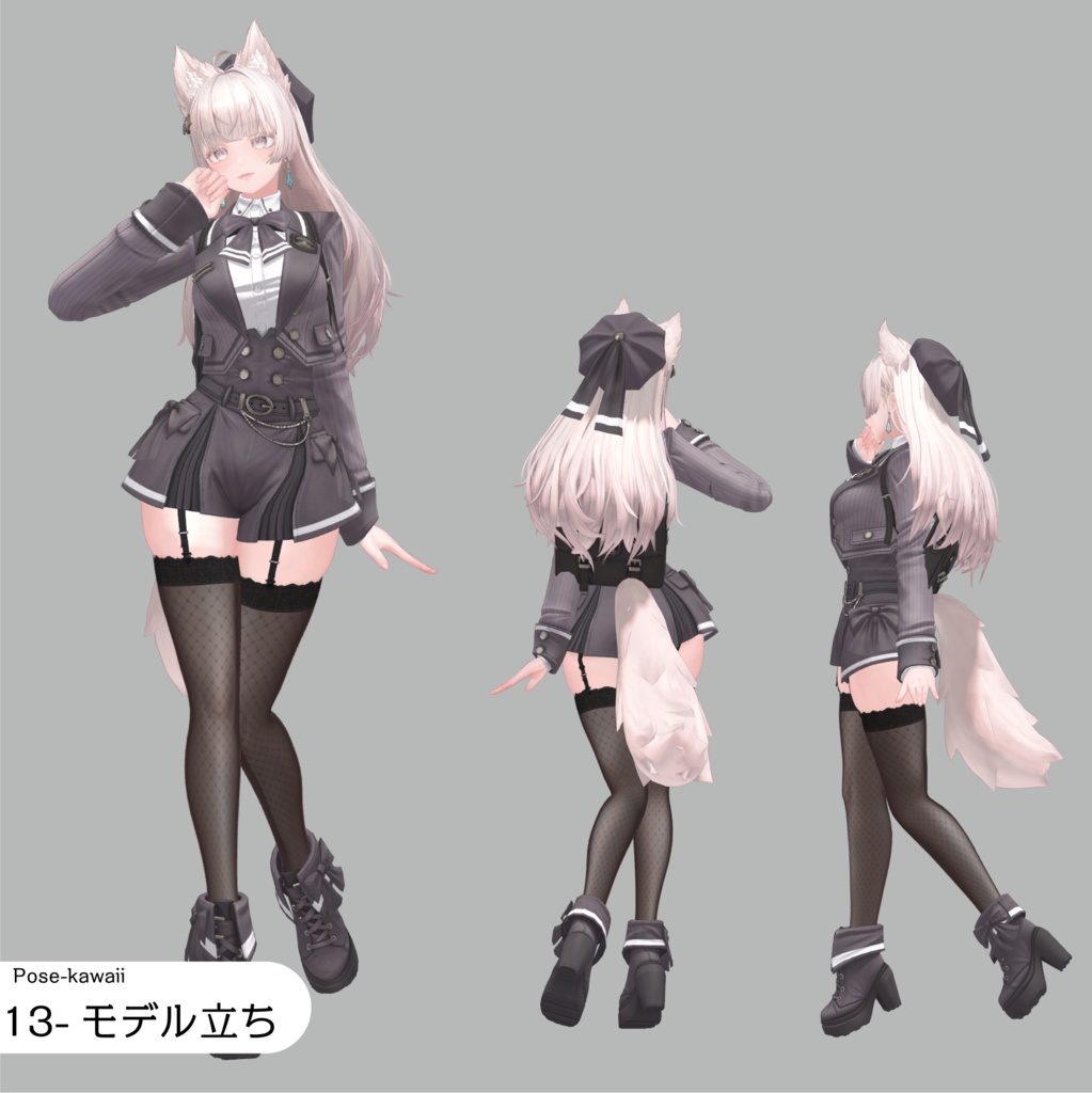 構図が決まるポーズアニメーション25種【APL対応】