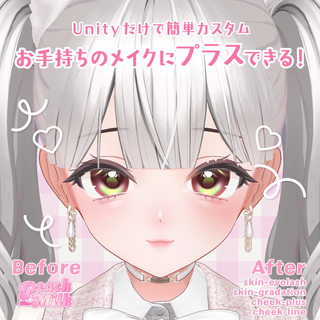 【Milltina専用】 ✧Milky✧ Make up Texture +brendshape+