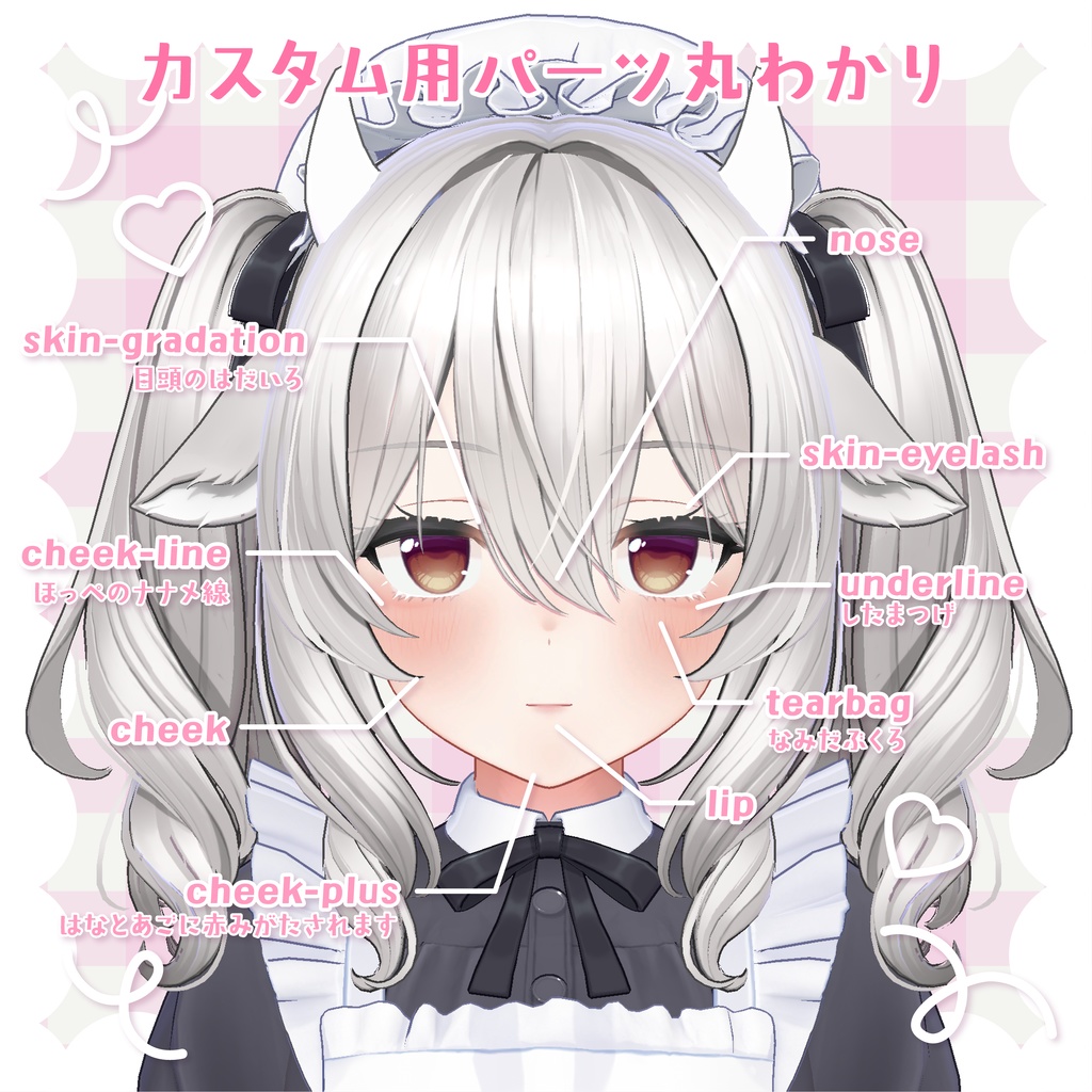 【Milltina専用】 ✧Milky✧ Make up Texture +brendshape+