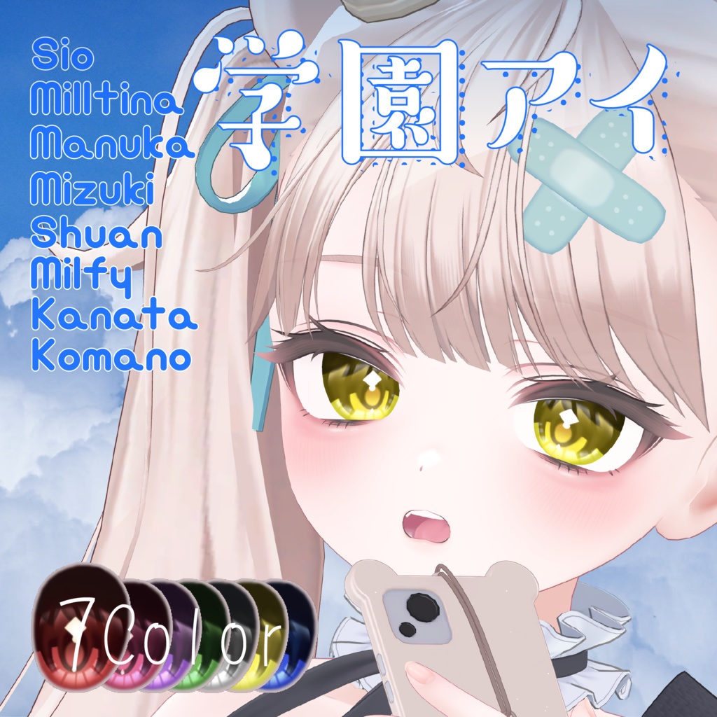 【期間限定】✧Milfyセールだった記念✧Texture CompletePack