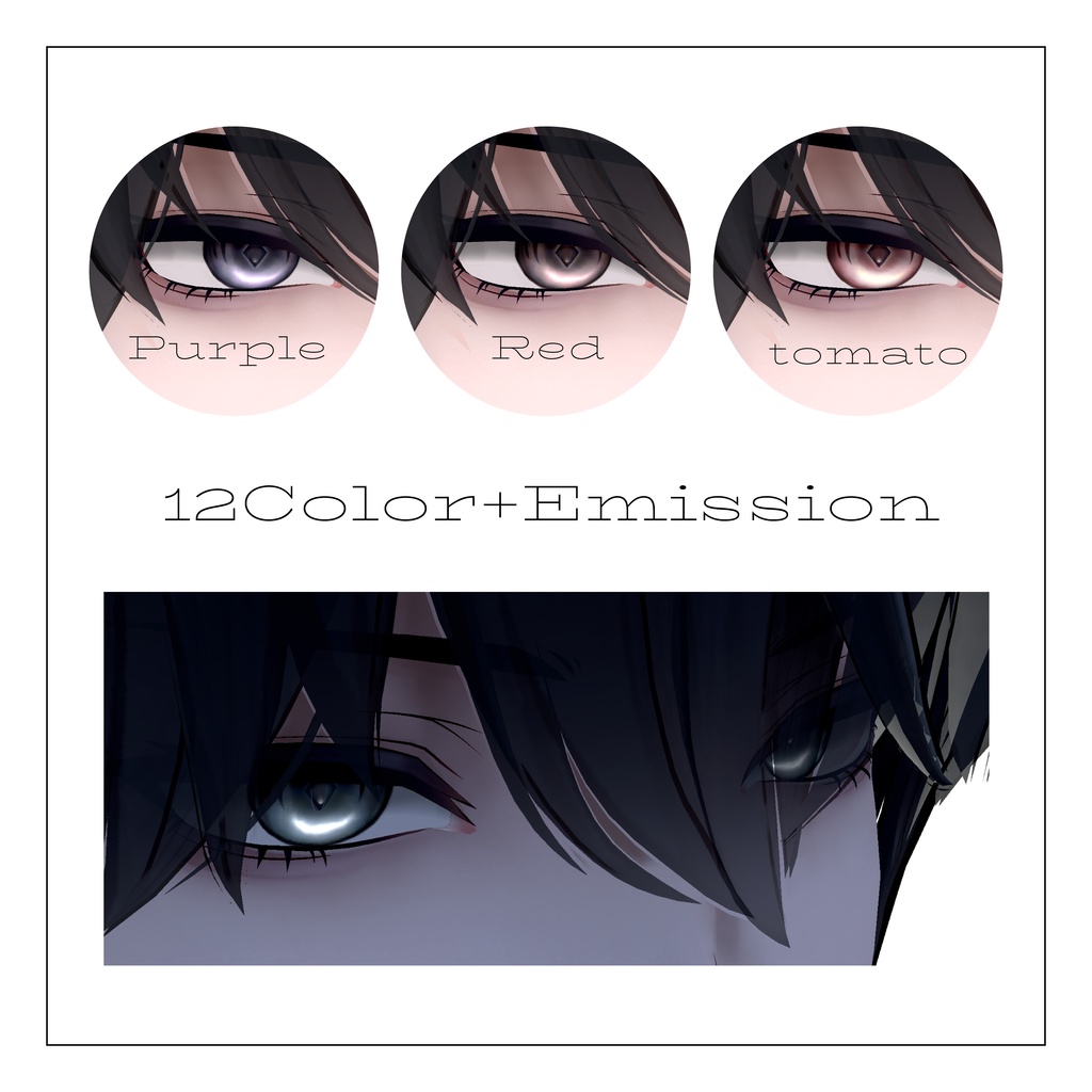 【獏専用】 ✧SunCatch✧EyeTexture