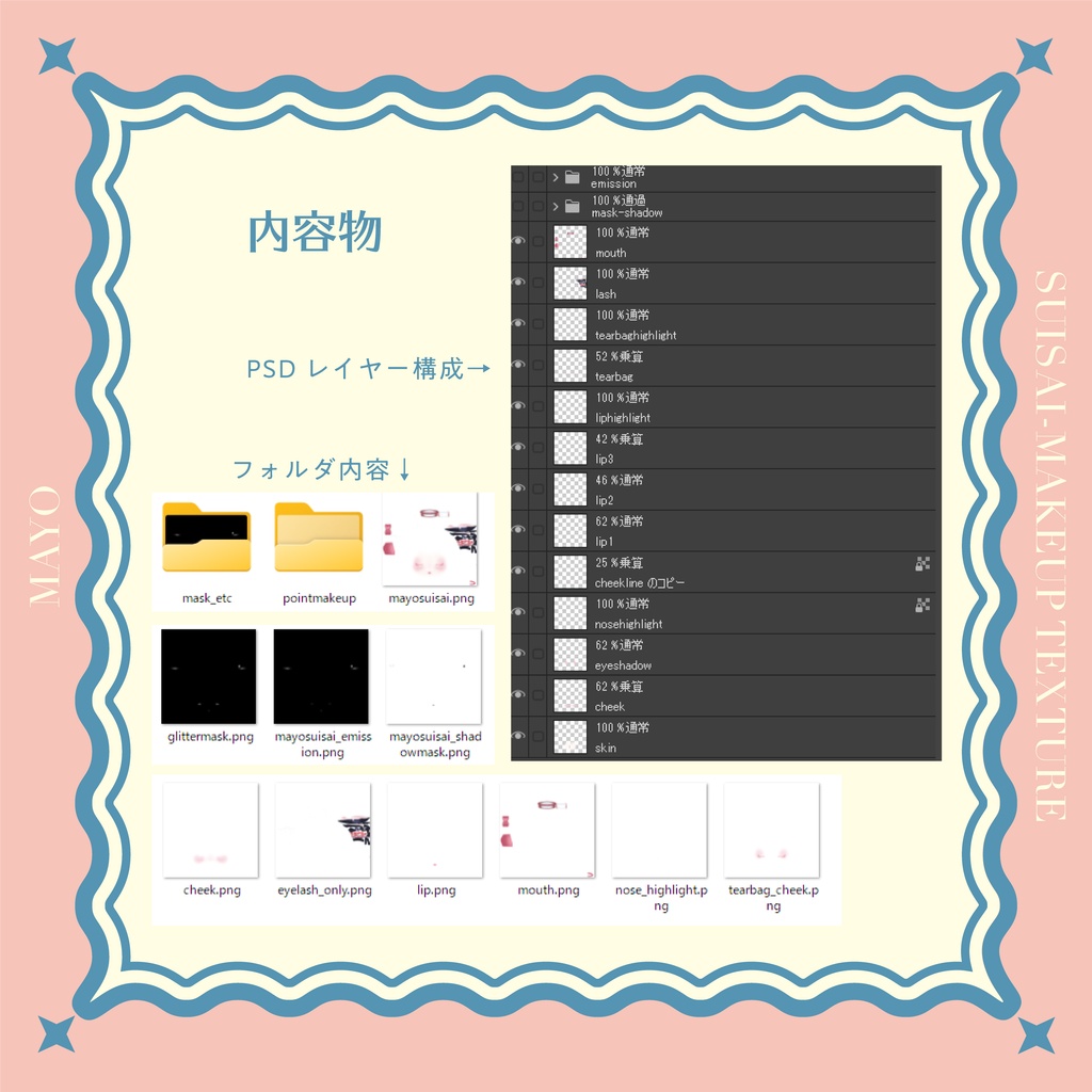 【Mayo専用】 ✧水彩メイク✧ Make up Texture