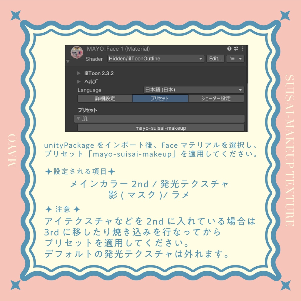 【Mayo専用】 ✧水彩メイク✧ Make up Texture
