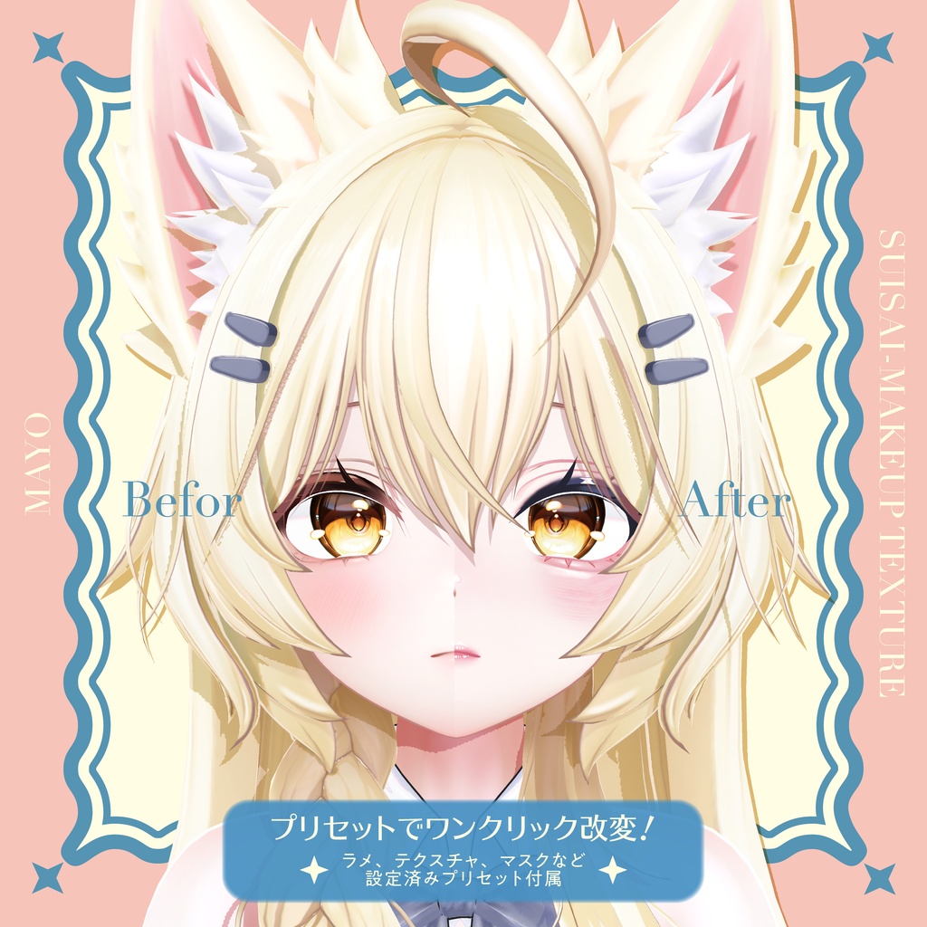 【Mayo専用】 ✧水彩メイク✧ Make up Texture