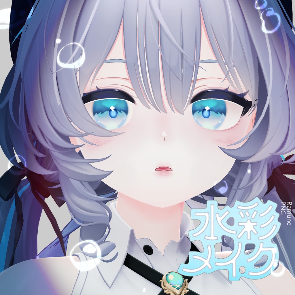 期間限定無料あり【Ramune専用】 ✧水彩メイク✧ Make up Texture