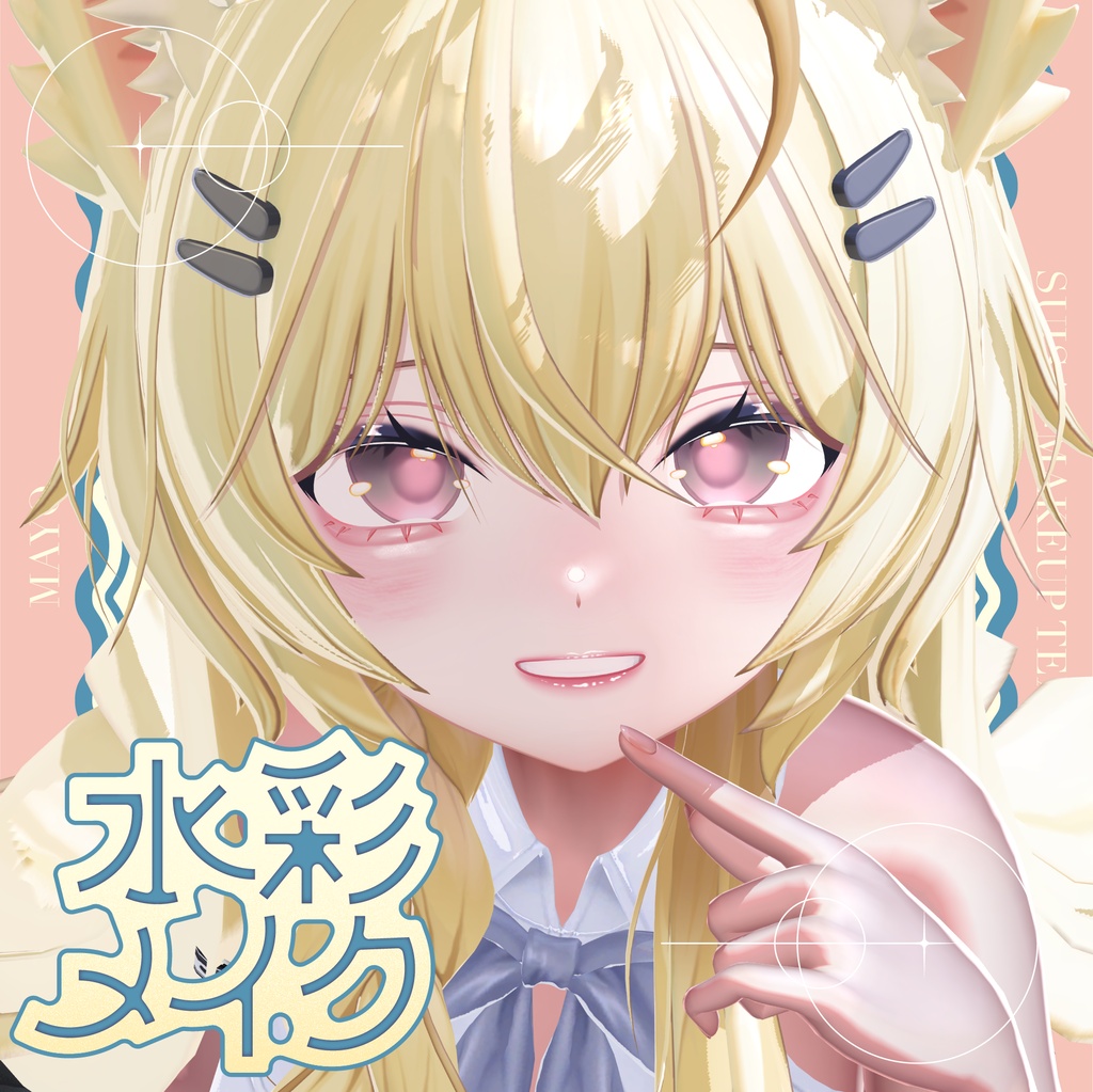 【期間限定】✧Mayoセール記念✧Texture CompletePack