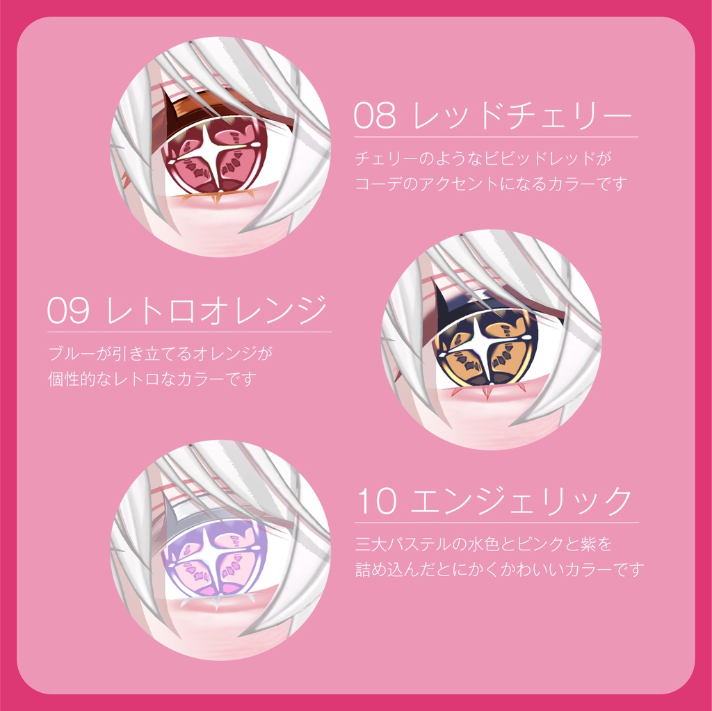 【mayo専用】 ✧Flash✧EyeTexture