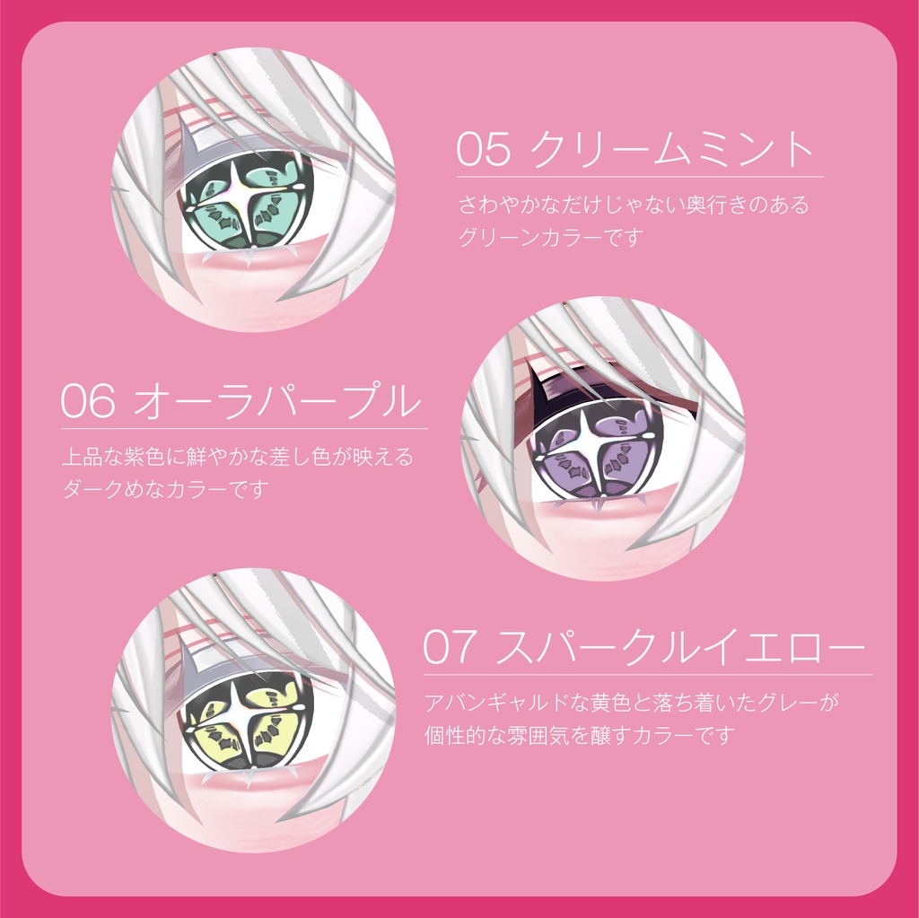 【mayo専用】 ✧Flash✧EyeTexture