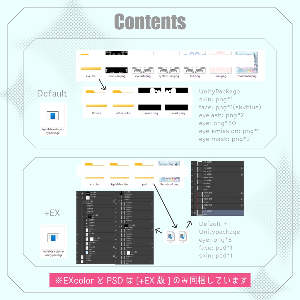 【キプフェル専用】✧TearStar✧Makeup&Eye Texture