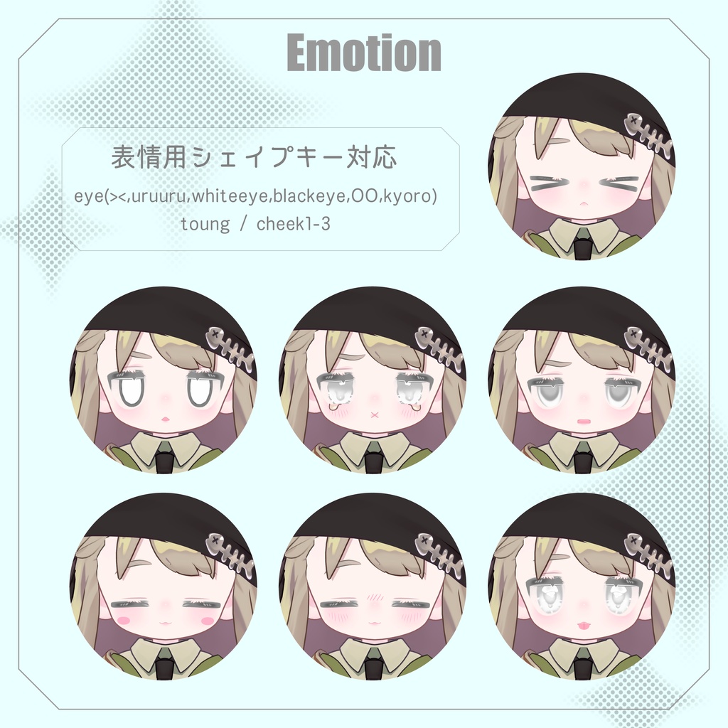 【キプフェル専用】✧TearStar✧Makeup&Eye Texture