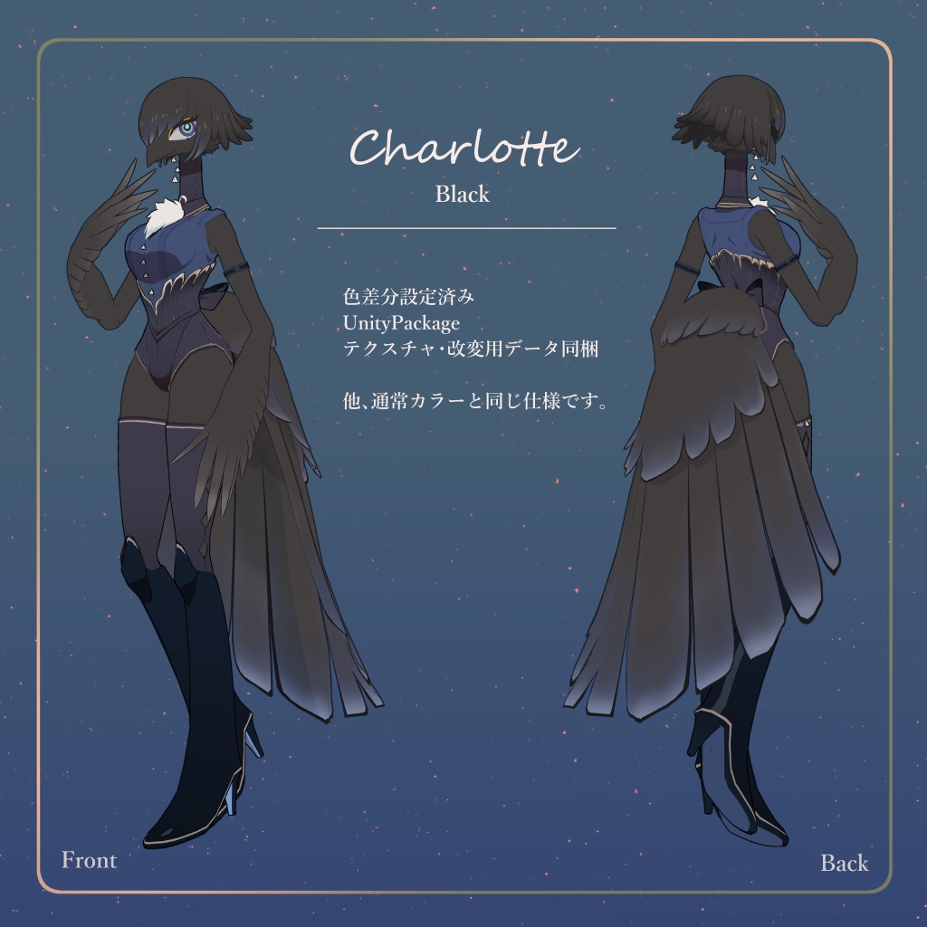 VRChat向け3Dモデル】Charlotte -シャルロット- - かしこまアーカイブ