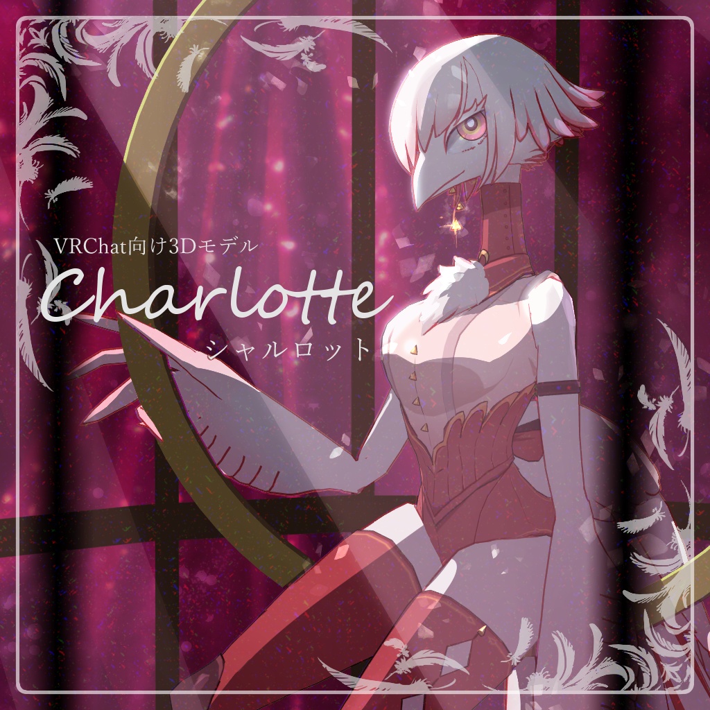 【VRChat向け3Dモデル】Charlotte -シャルロット-