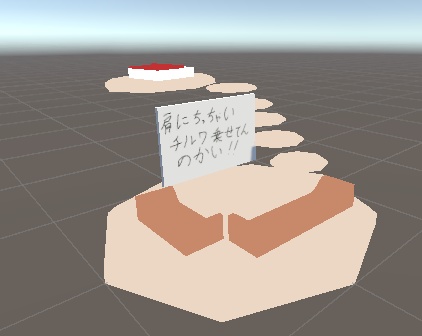 肩にちっちゃいチルワ乗ってんのかい！！（カス改変したいときにどうぞ）