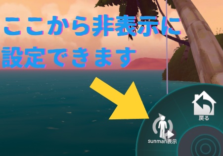 【無料配布】SunMan|釣り竿の先で体操座りするギミック(FISH!ワールド限定)