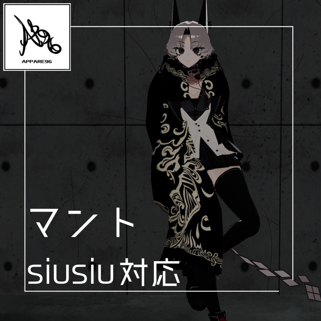 ✨セール✨｛suisui対応｝マント