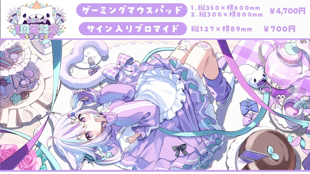 【1周年記念】受注生産＊ゲーミングマウスパッド①
