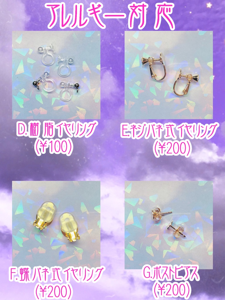 魔法陣のイヤーアクセ❂pretty heart❂(pink)