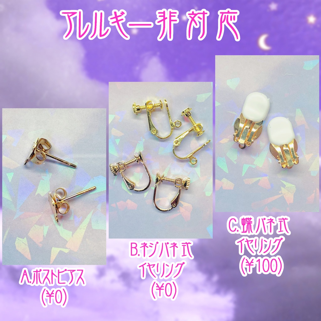 魔法陣のイヤーアクセ❂pretty heart❂(pink)