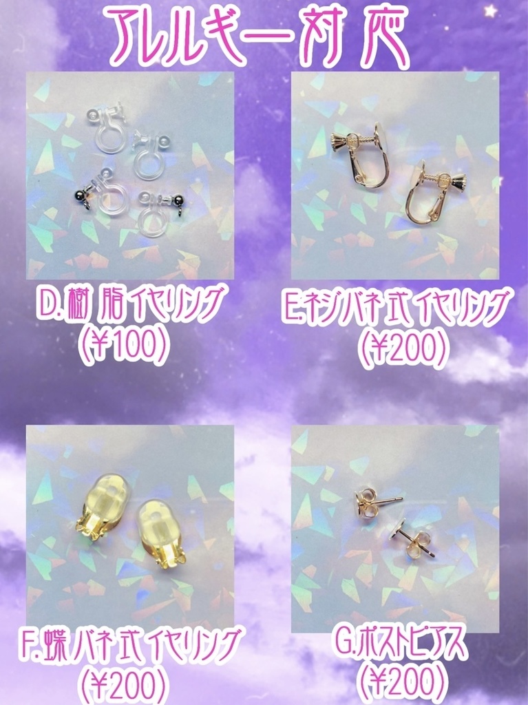 魔法のステッキのイヤーアクセ ☾ ໋꙳春の魔法☾ ໋꙳