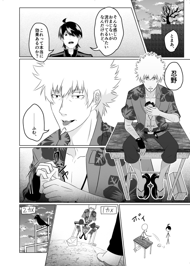 【メメ×暦】阿良々木怪異奇談集-厄落とし-