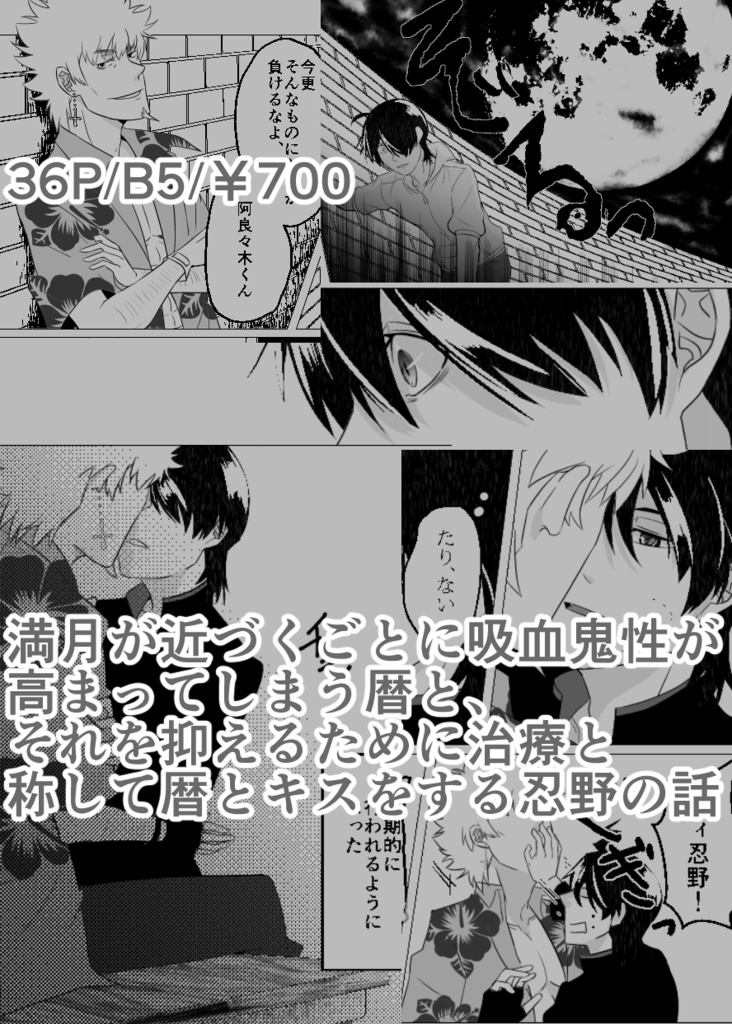 【メメ×暦】傷跡に纏わる