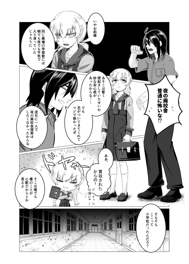 【C106】【腐】阿良々木怪異奇談集-首狩り鬼-【メメラギ】