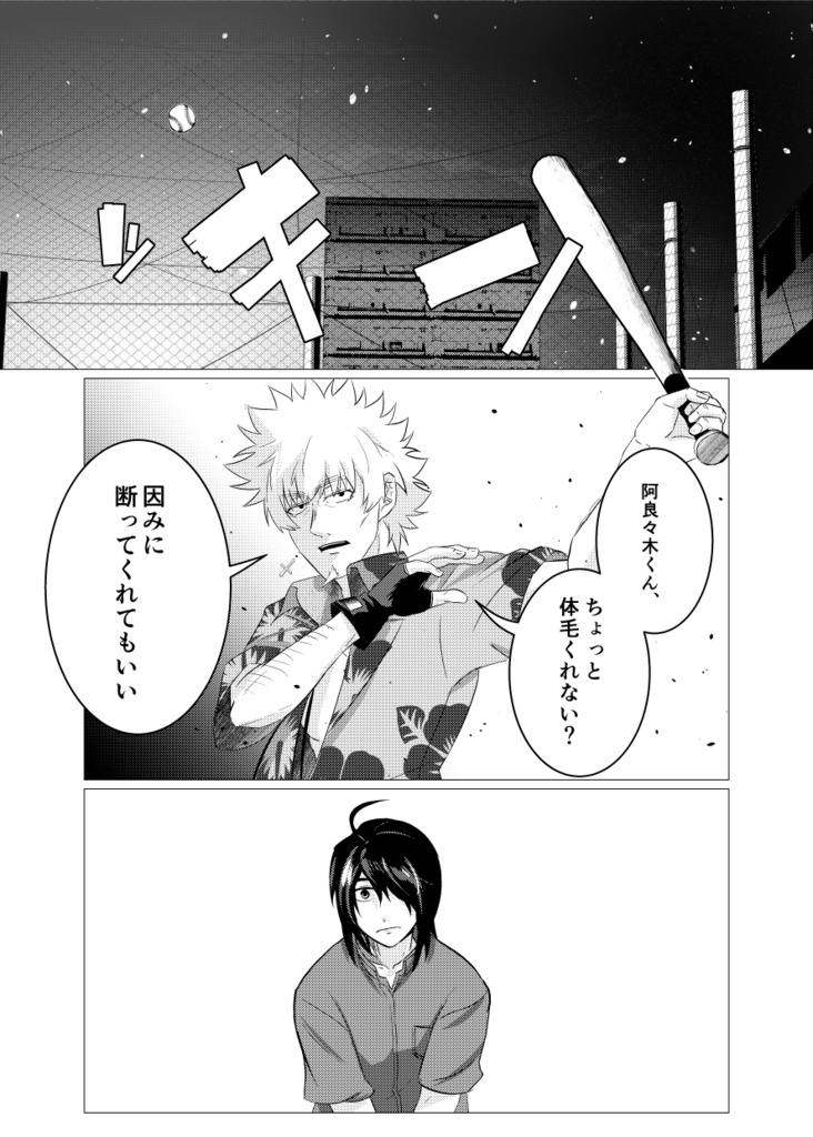 【C106】【腐】阿良々木怪異奇談集-首狩り鬼-【メメラギ】