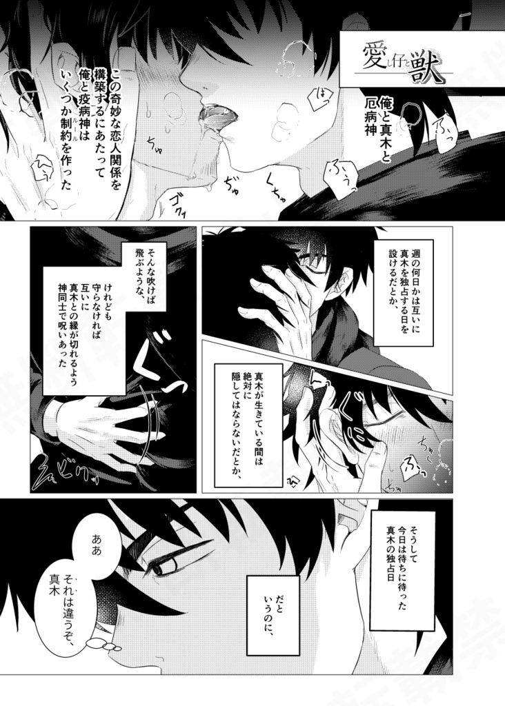 【HARU 35】呼子鳥の唄【モグ真木&厄真木】