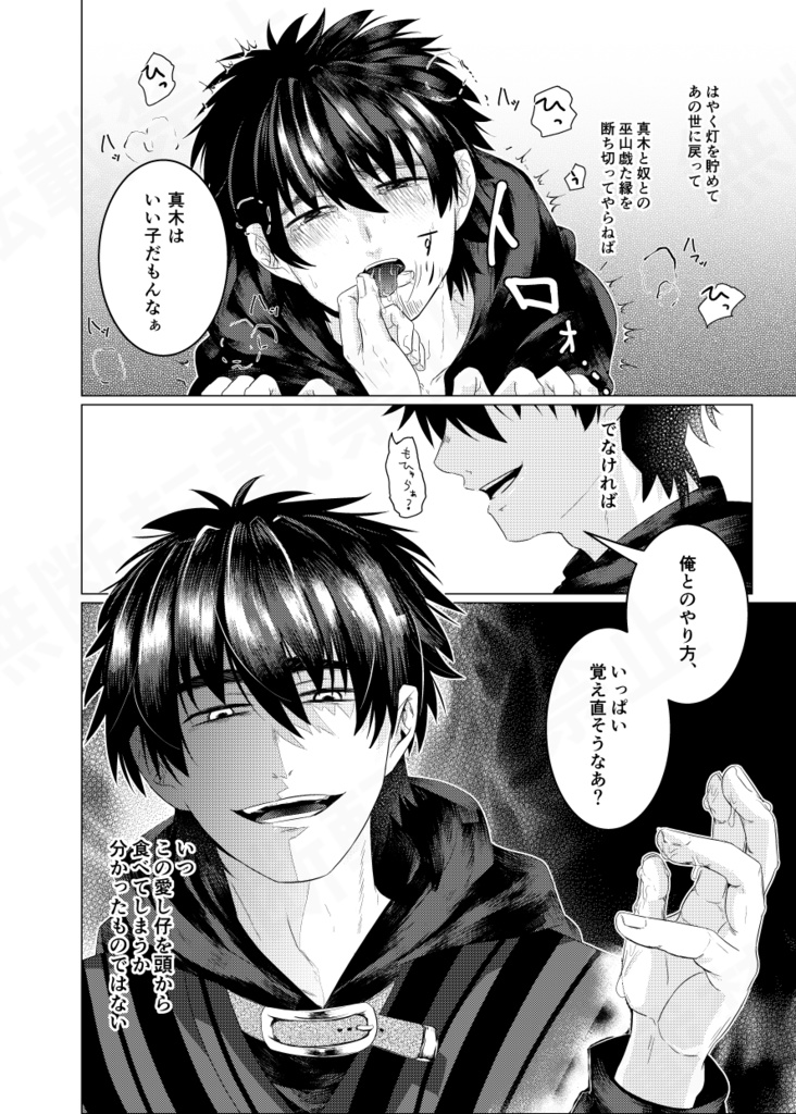 【HARU 35】呼子鳥の唄【モグ真木&厄真木】