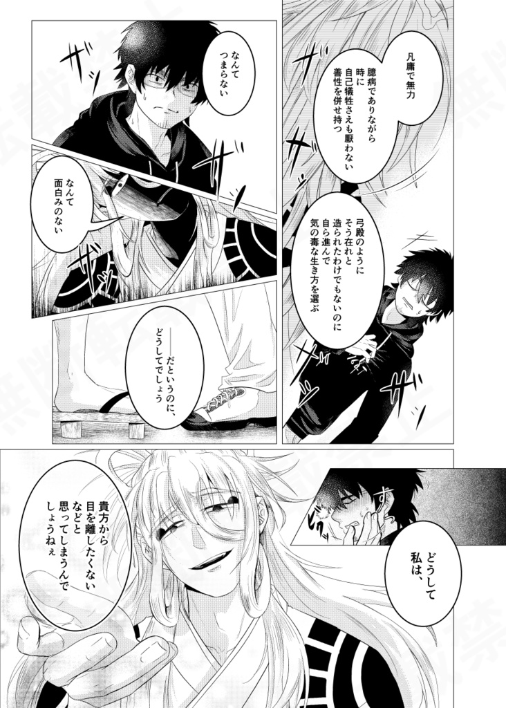 【HARU 35】呼子鳥の唄【モグ真木&厄真木】