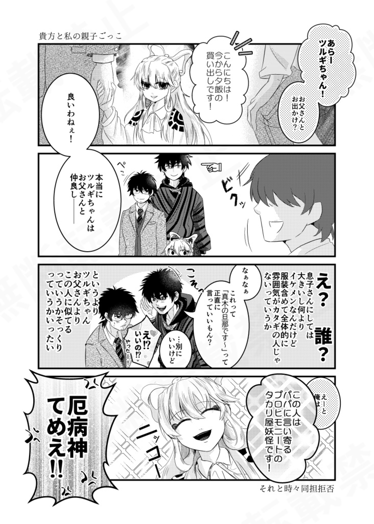【HARU 35】呼子鳥の唄【モグ真木&厄真木】
