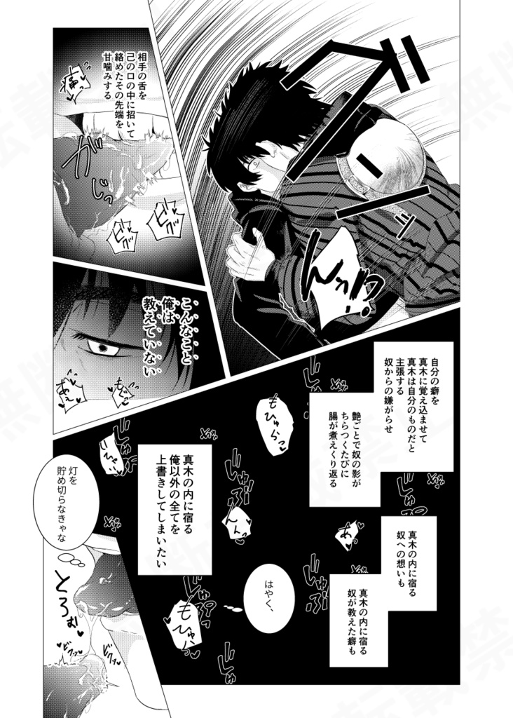 【HARU 35】呼子鳥の唄【モグ真木&厄真木】