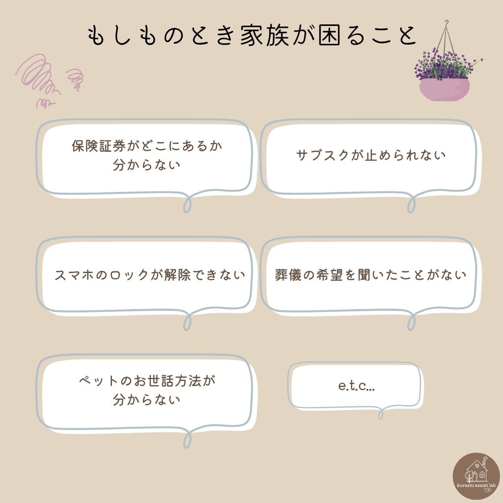 もしもの備えノート