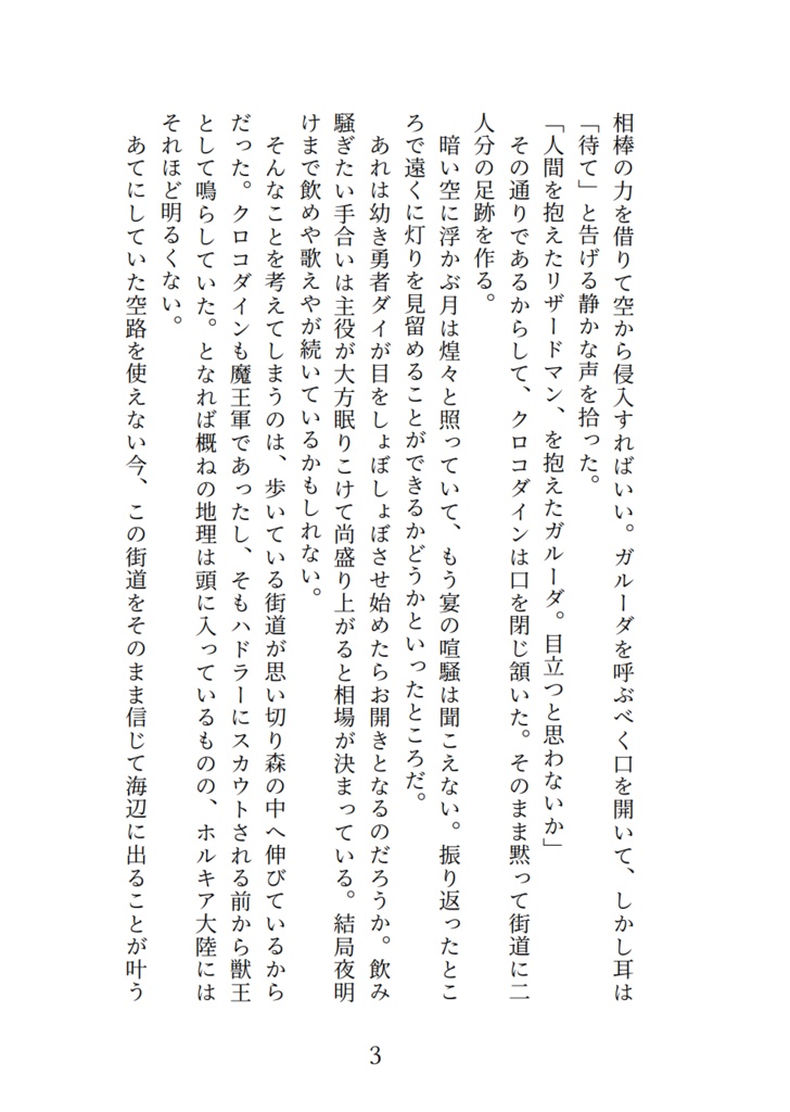 汝、隣人を愛す