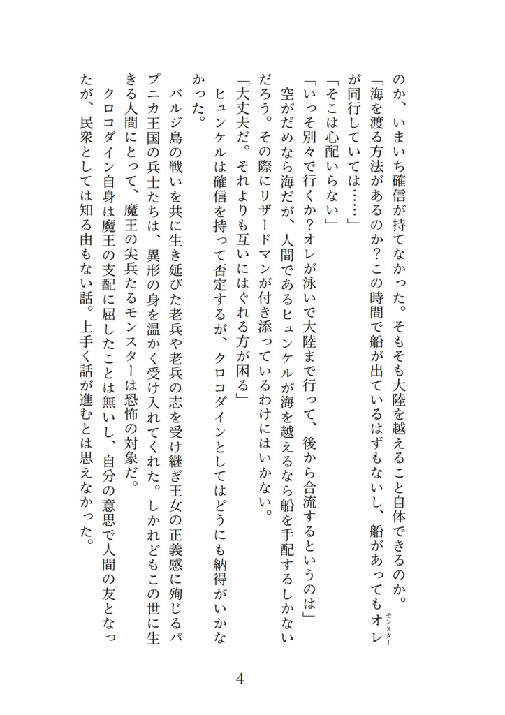 汝、隣人を愛す