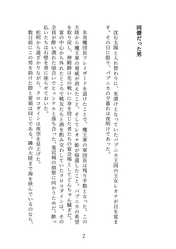 汝、隣人を愛す