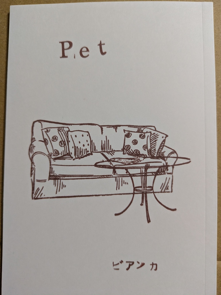 Pet