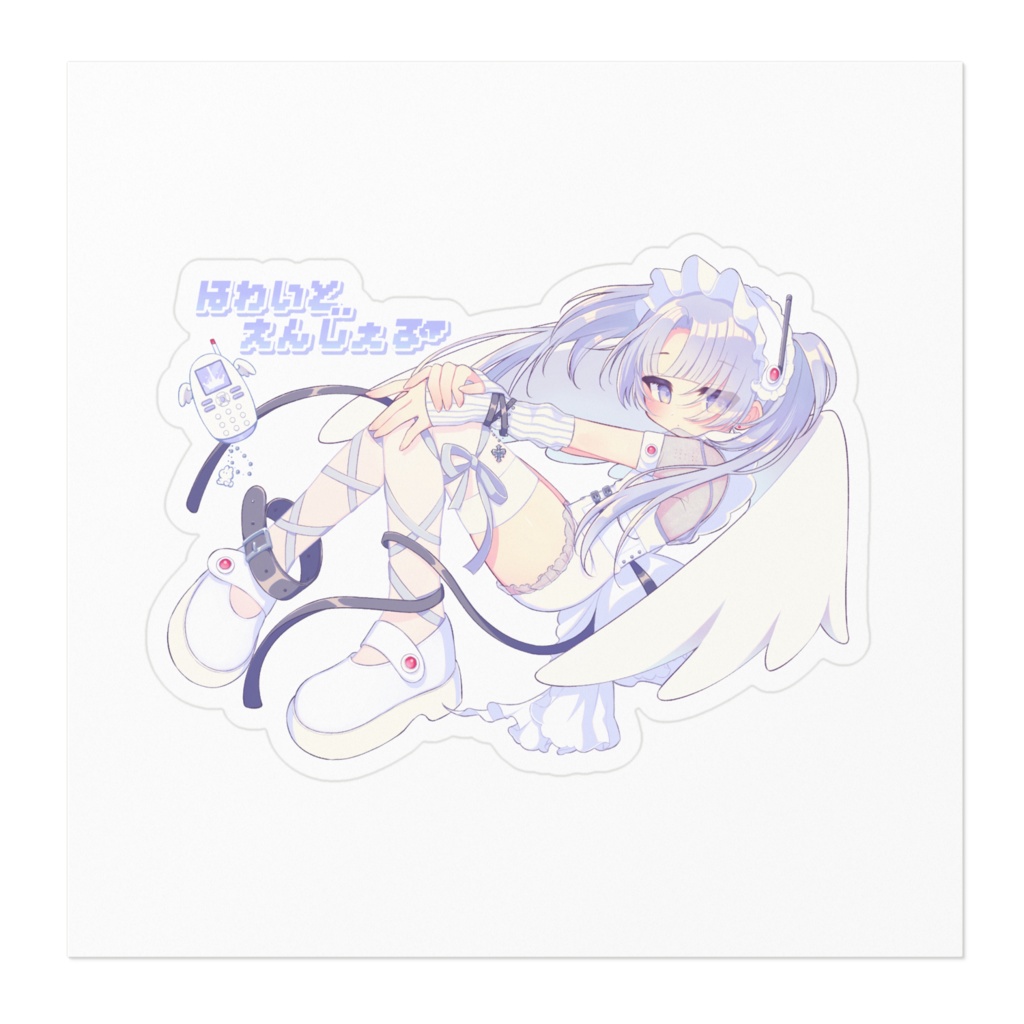 ほわいとえんじぇる