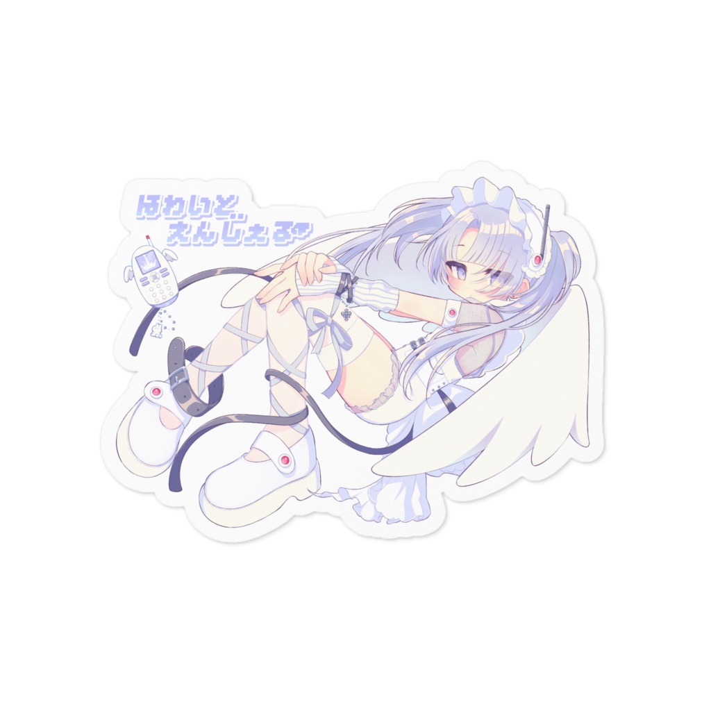 ほわいとえんじぇる