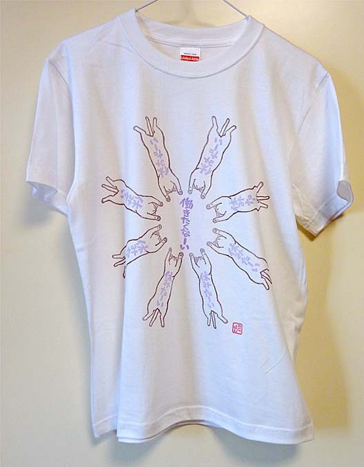 働きたくなーいTシャツ(白地紫系/メンズS/レディスL)