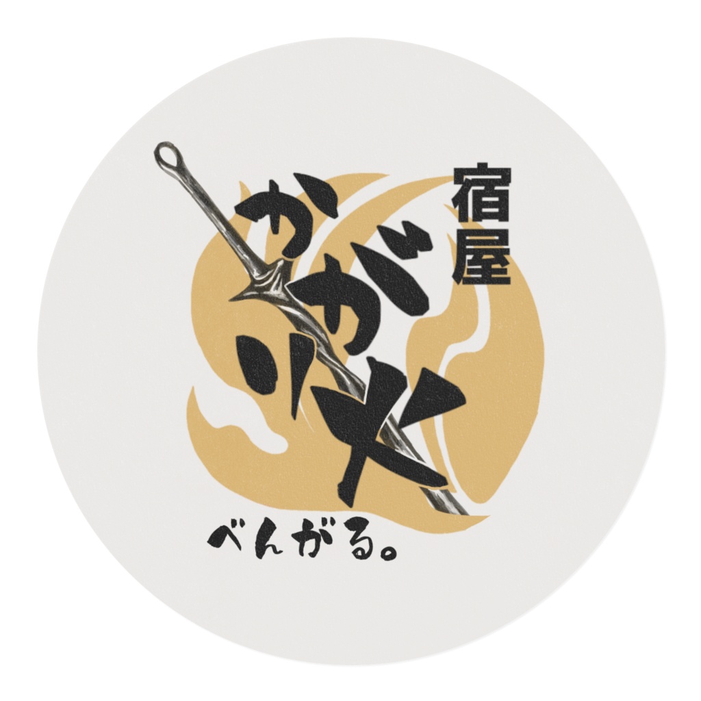 DARKSOULS マスキング