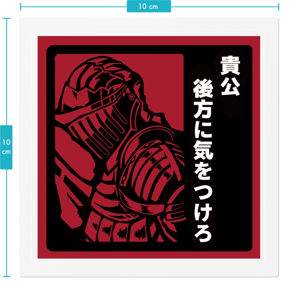 (耐水)マルドロ ステッカー