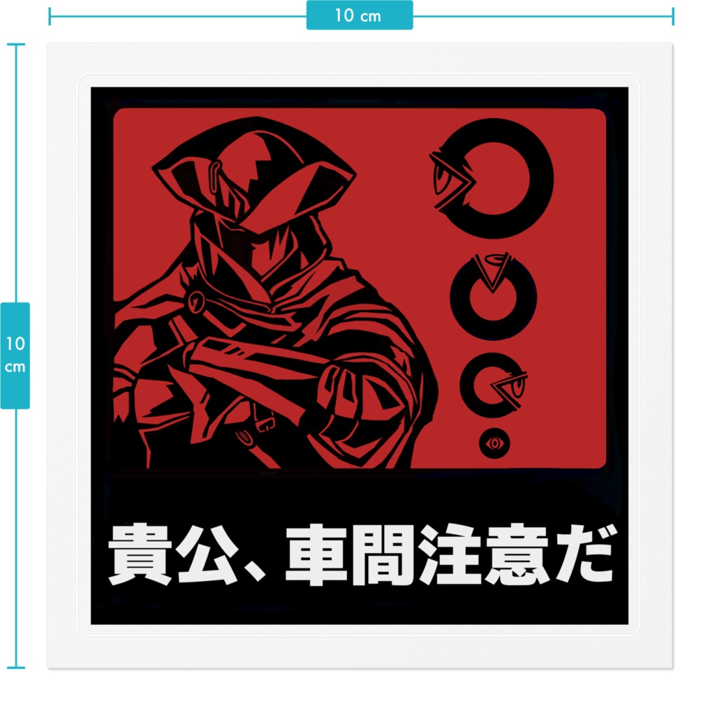 (耐水) レオナールステッカー