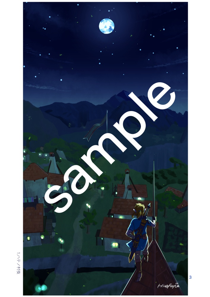 "あの人"に見せたい景色