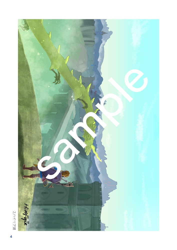 "あの人"に見せたい景色