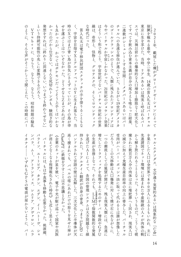 笛入礼太 シ論【送料一部還元特典付き】