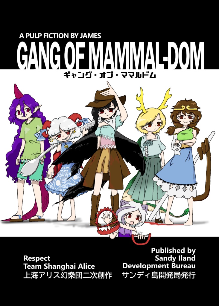 GANG OF MAMMAL-DOM